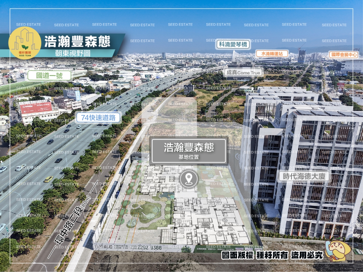 浩瀚豐森態｜水湳經貿建案｜種籽團隊