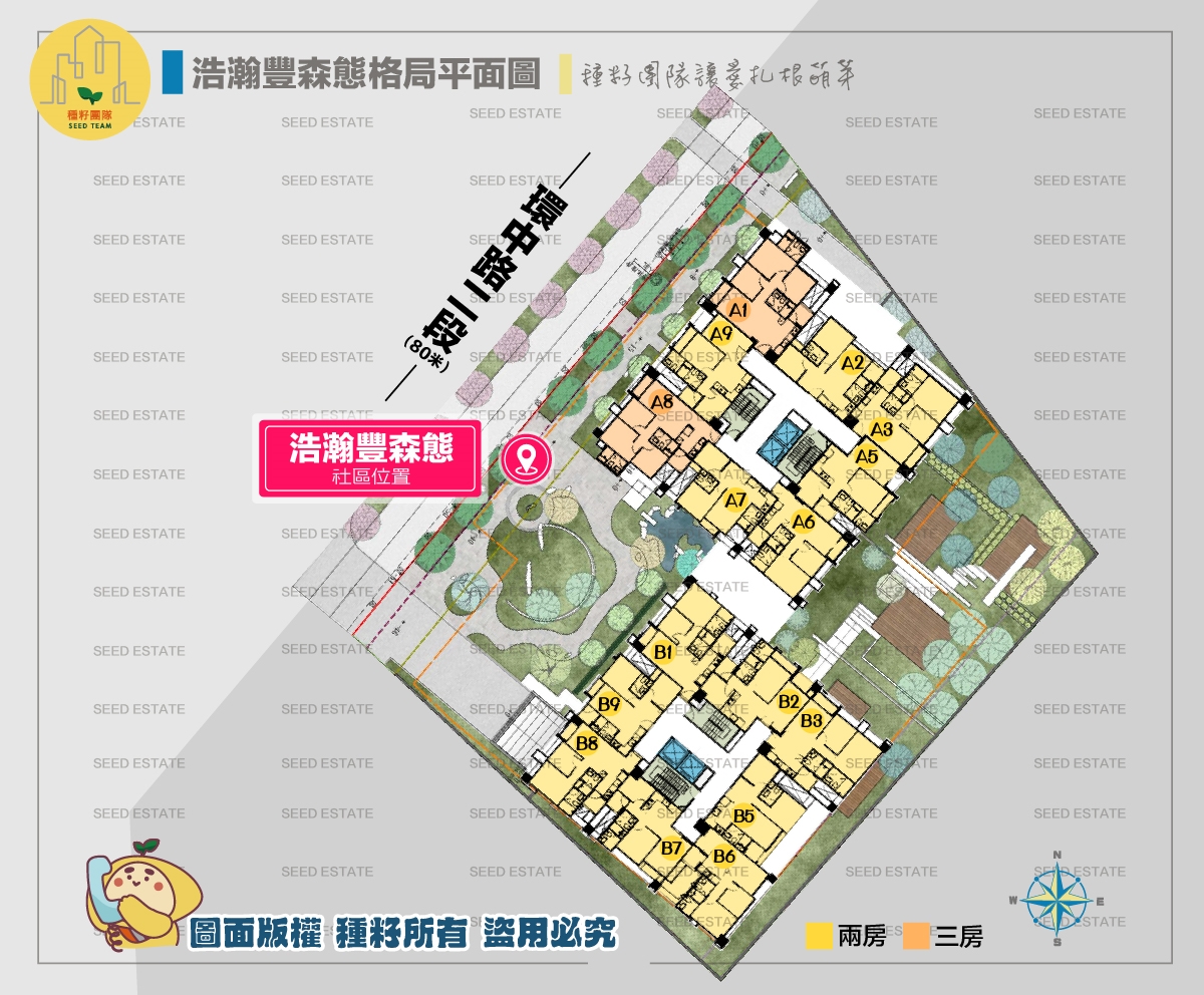 浩瀚豐生態｜水湳經貿建案｜種籽團隊