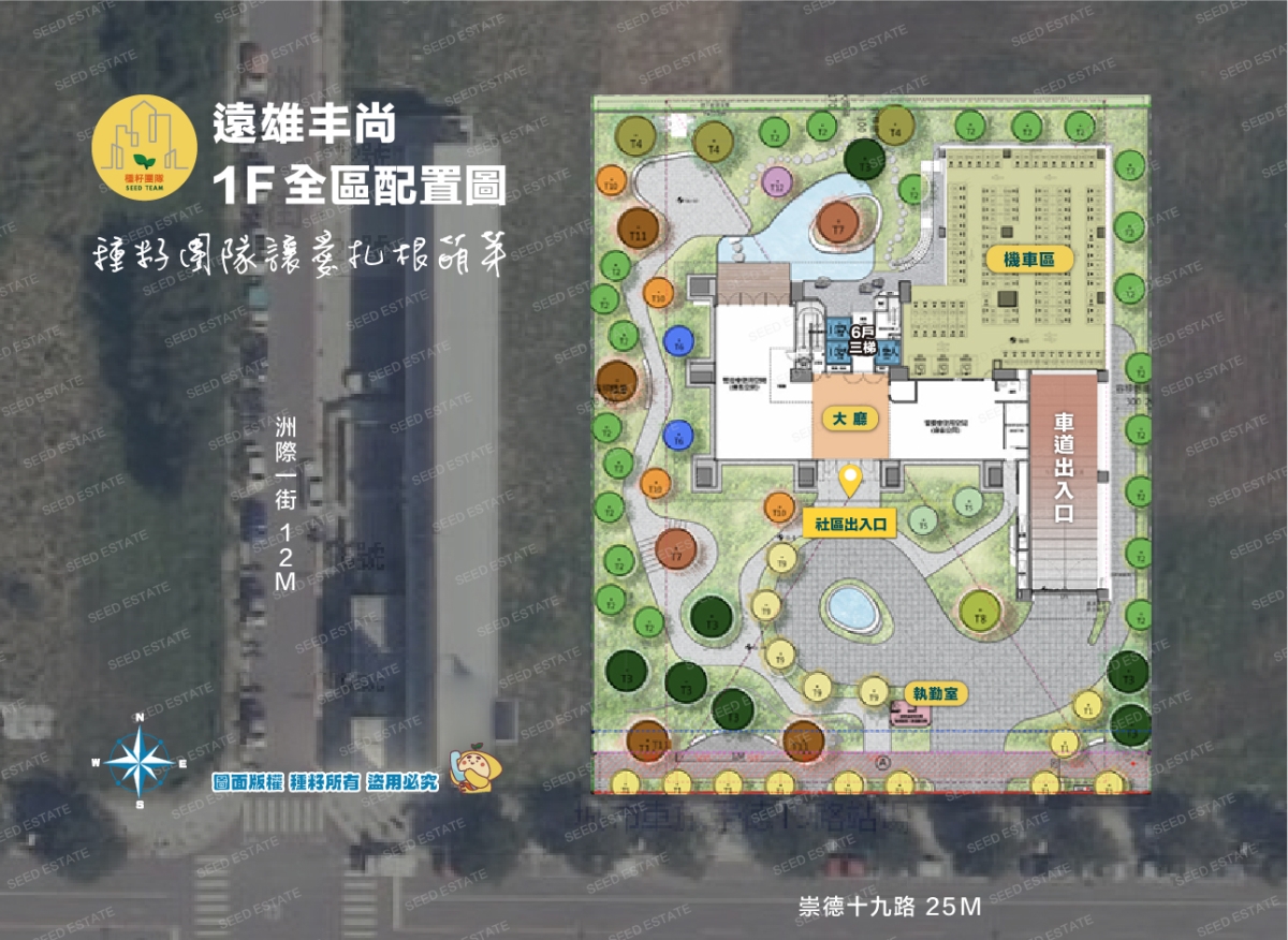 遠雄丰尚｜十四期重劃區｜種籽團隊