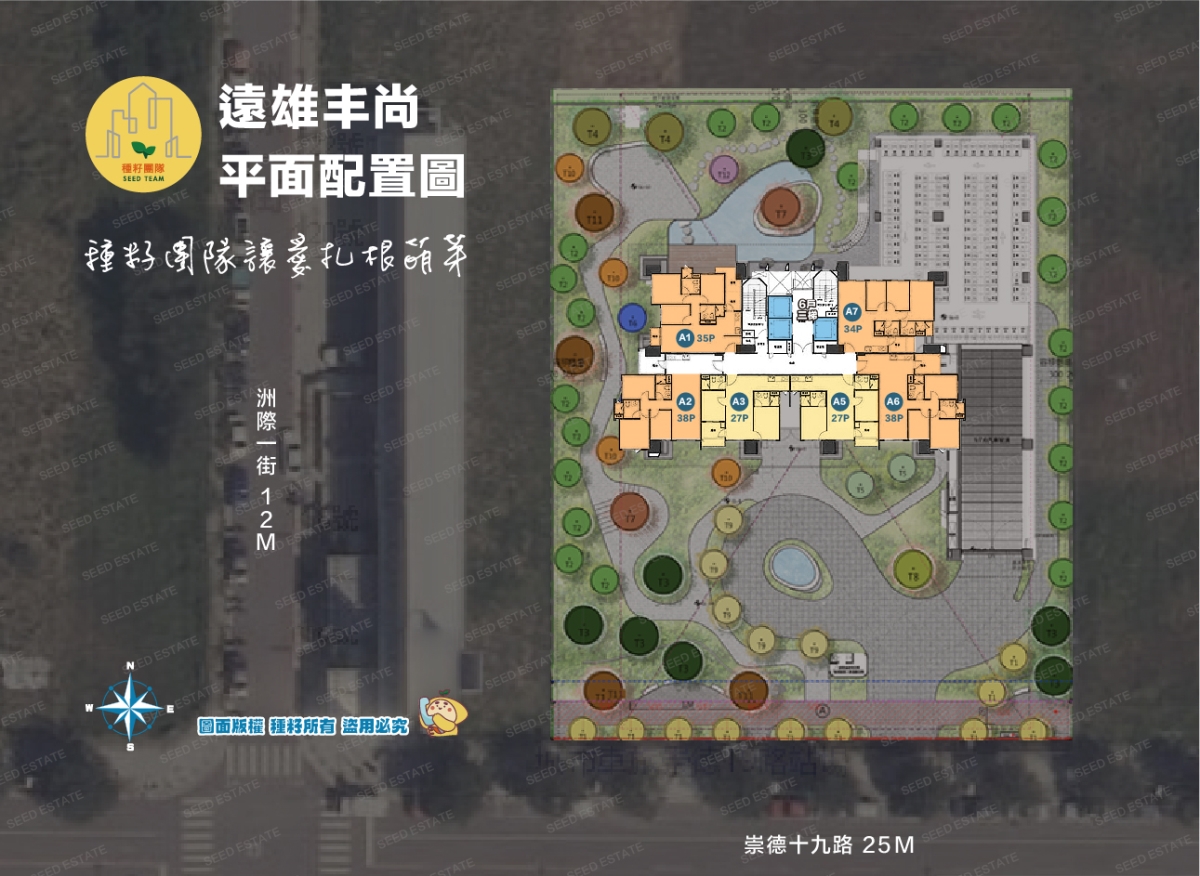 遠雄丰尚｜十四期重劃區｜種籽團隊