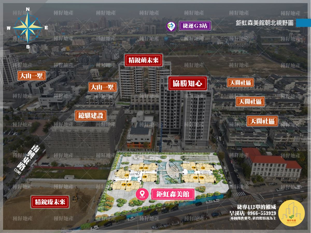 鉅虹森美館|朝向視野圖|種籽團隊