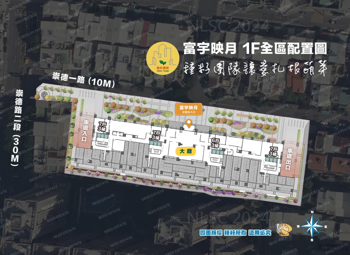 富宇映月|11期重劃區|松竹商圈|種籽團隊