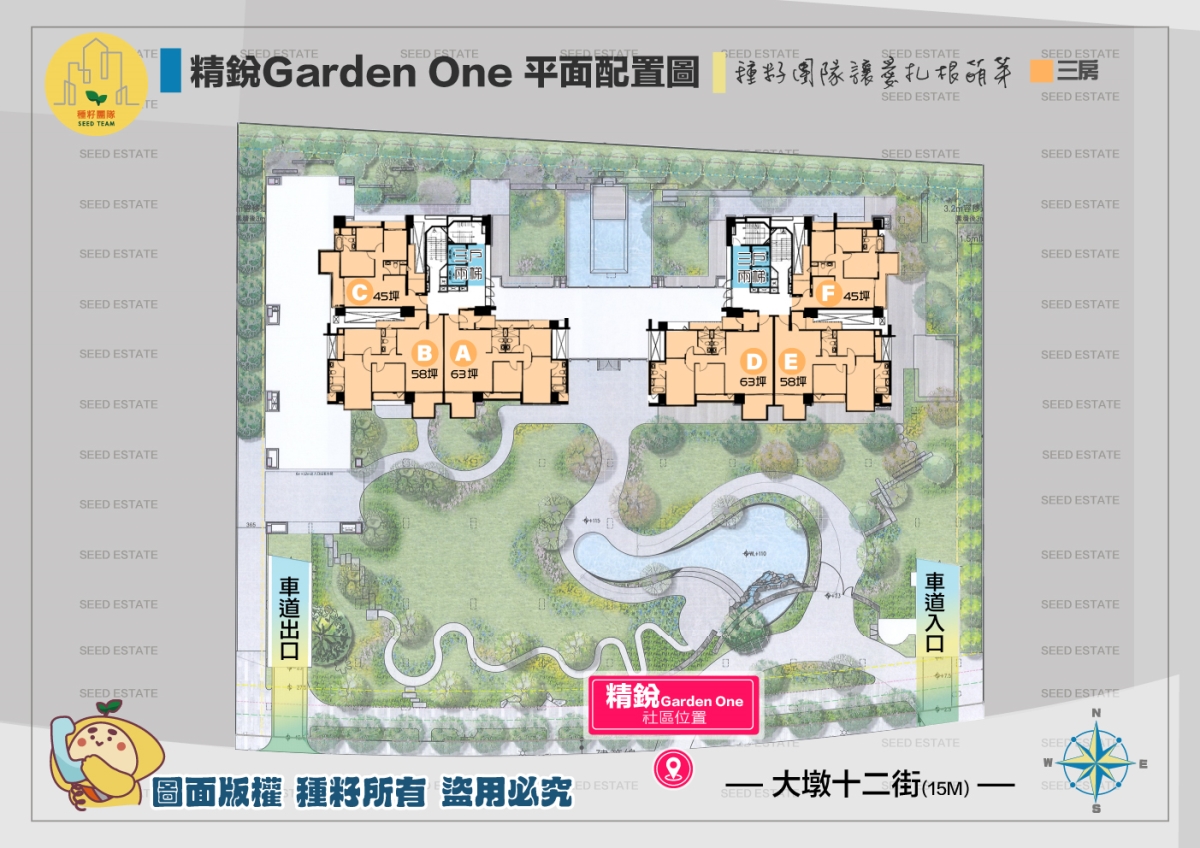 精銳GardenOne｜單元二建案｜種籽團隊