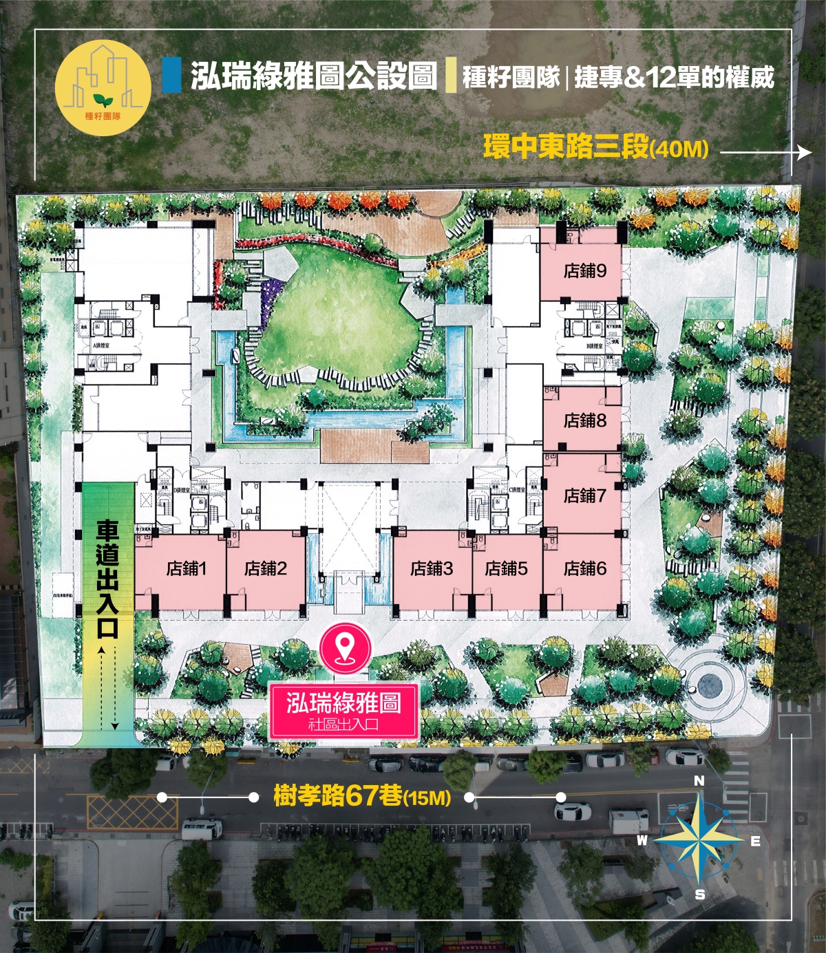 泓瑞綠雅圖|種籽團隊|機捷12單|水湳經貿園區|11、14期重劃區||太平新光重劃區|永慶北屯松竹旱溪店|永慶機捷敦富春賞店|永慶14期松竹敦化店|台中買房|學區地圖|種籽那棵樹|台中重劃區細部計畫|