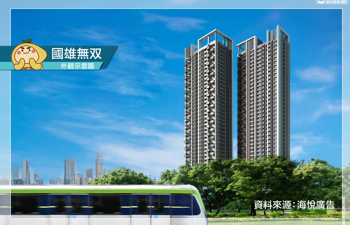 國雄無双|新市政特區|種籽團隊