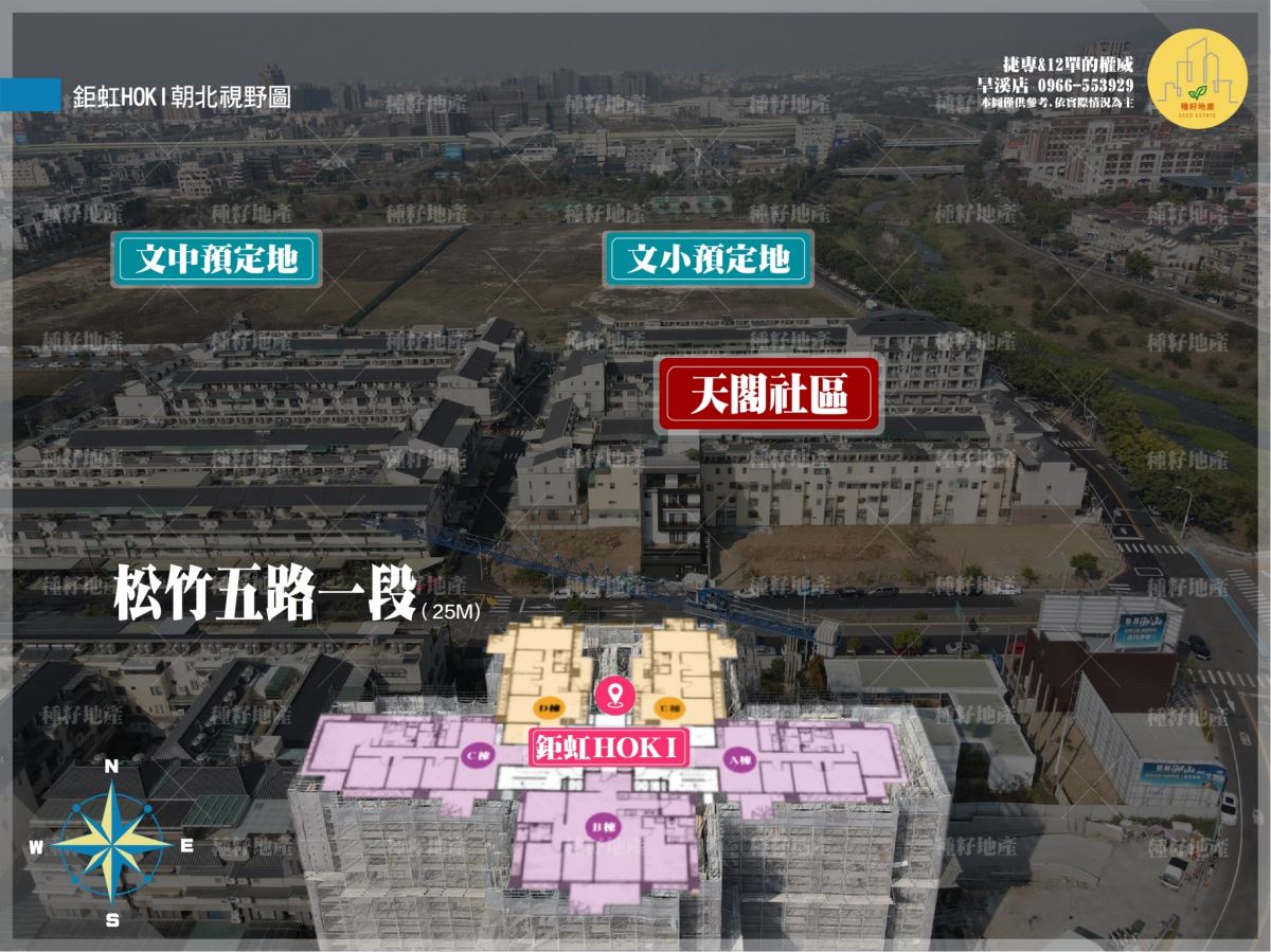 鉅虹Hoki朝向視野圖-種籽團隊