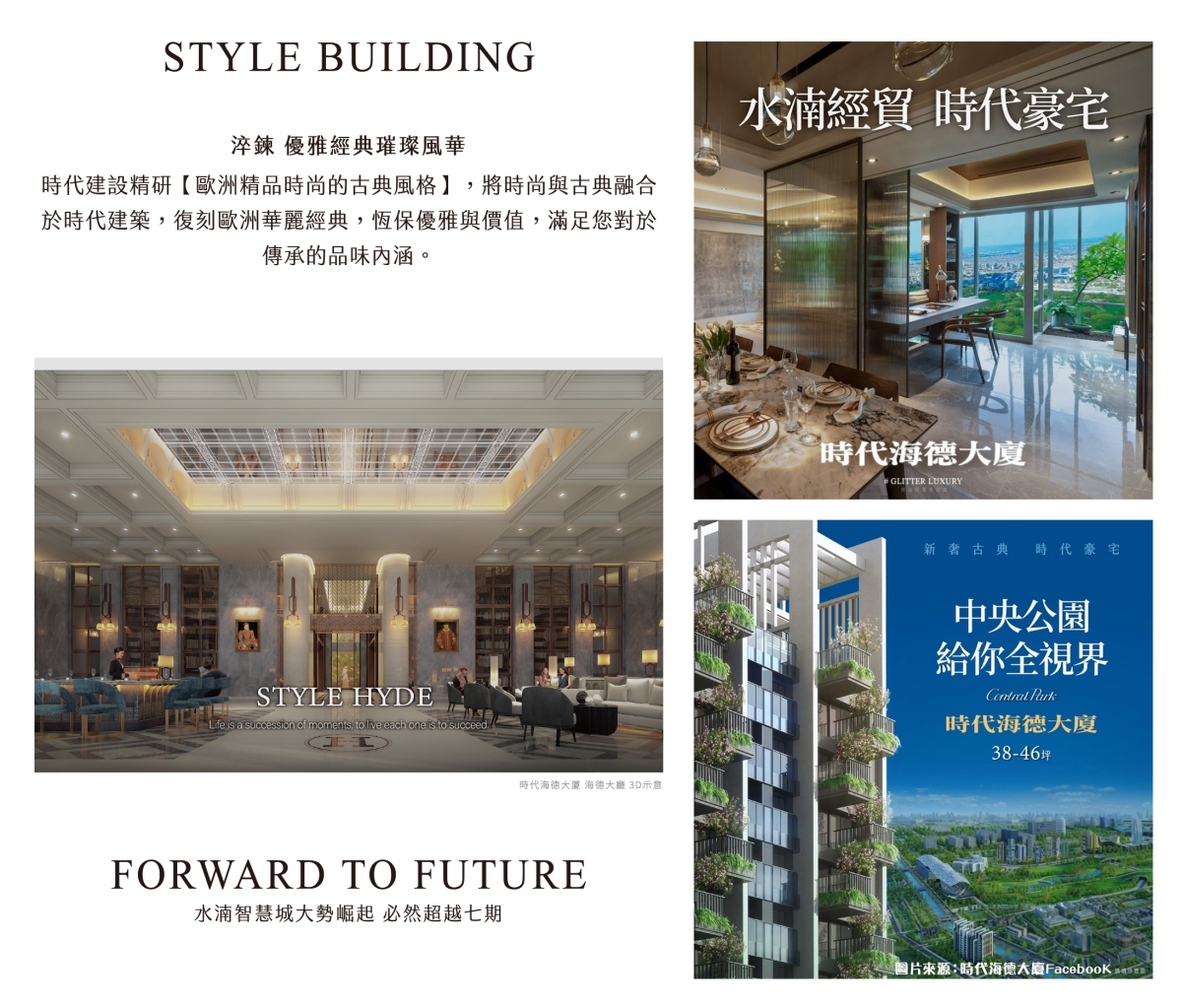 海德大廈官方示意圖-種籽團隊