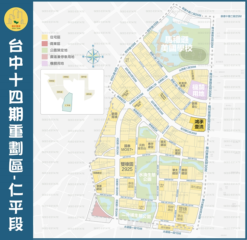 鴻承壹流|鴻承建設|14期重劃區|仁愛國小|823公園