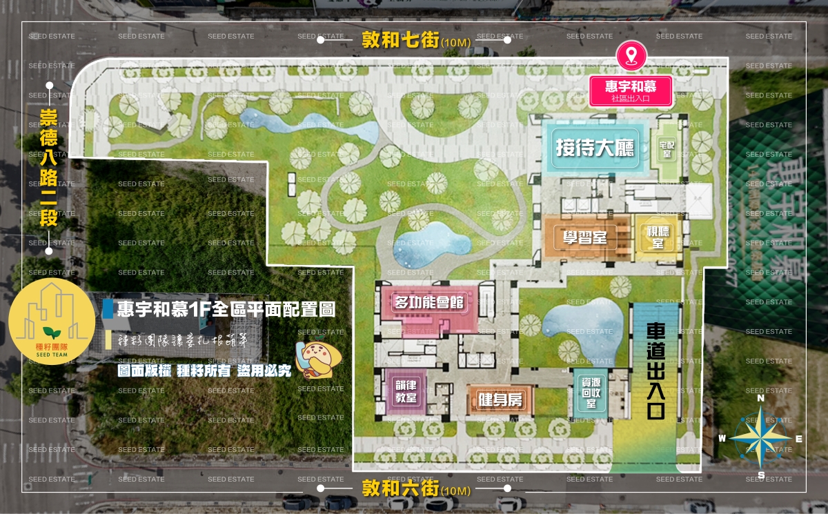 惠宇和慕公設|種籽團隊