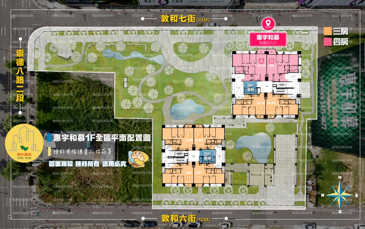 惠宇和慕棟別|種籽團隊