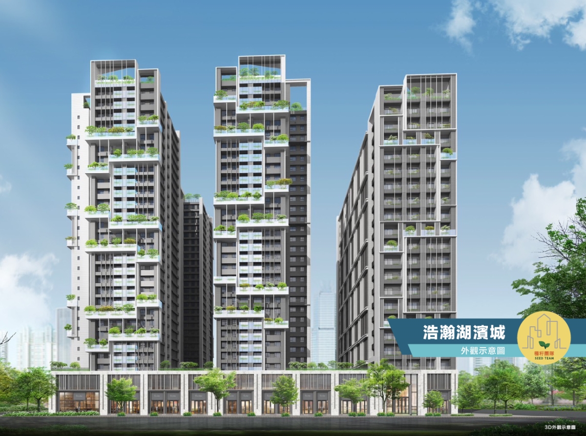 浩瀚湖濱城｜中區台鐵商圈建案｜種籽團隊