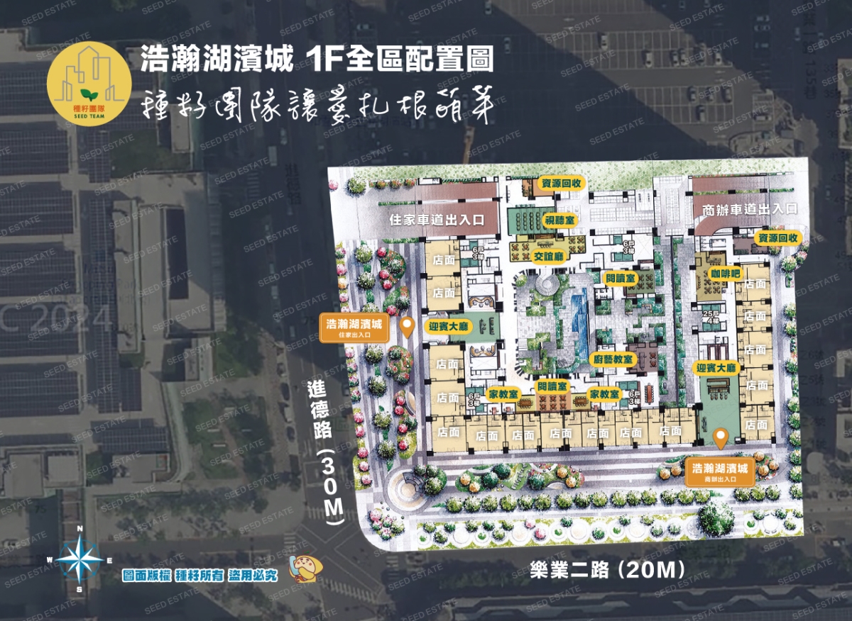 浩瀚湖濱城｜中區台鐵商圈建案｜種籽團隊