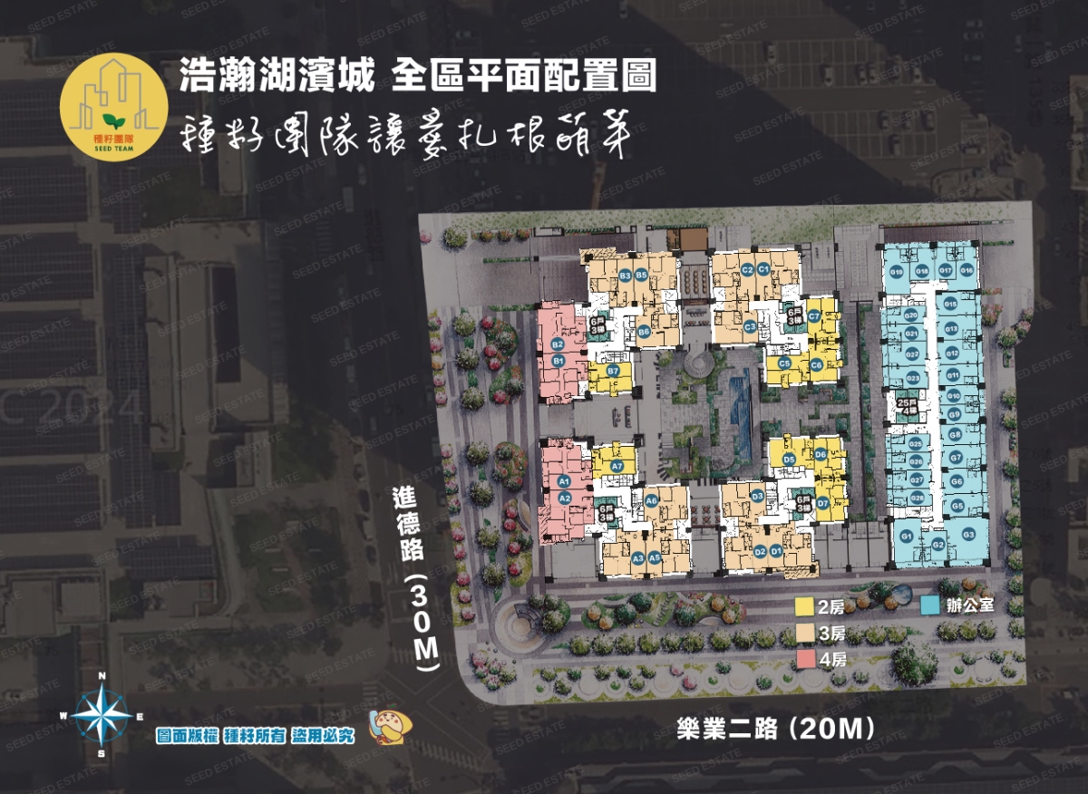 浩瀚湖濱城｜中區台鐵商圈建案｜種籽團隊