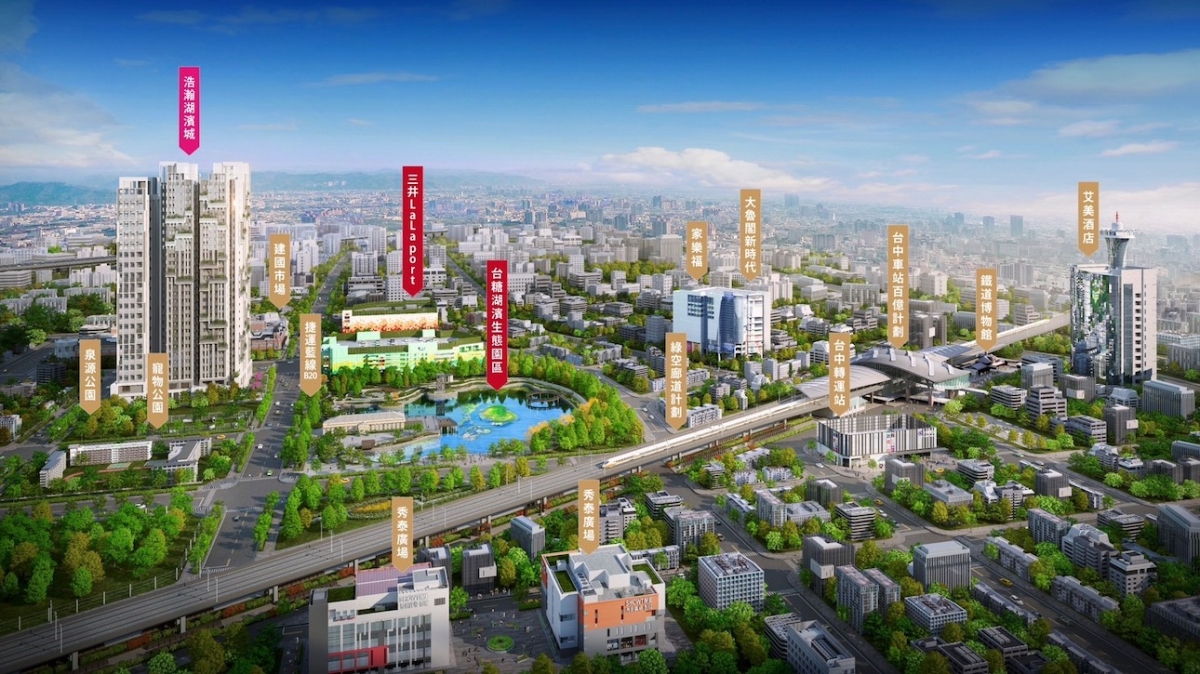 浩瀚湖濱城｜中區台鐵商圈建案｜種籽團隊