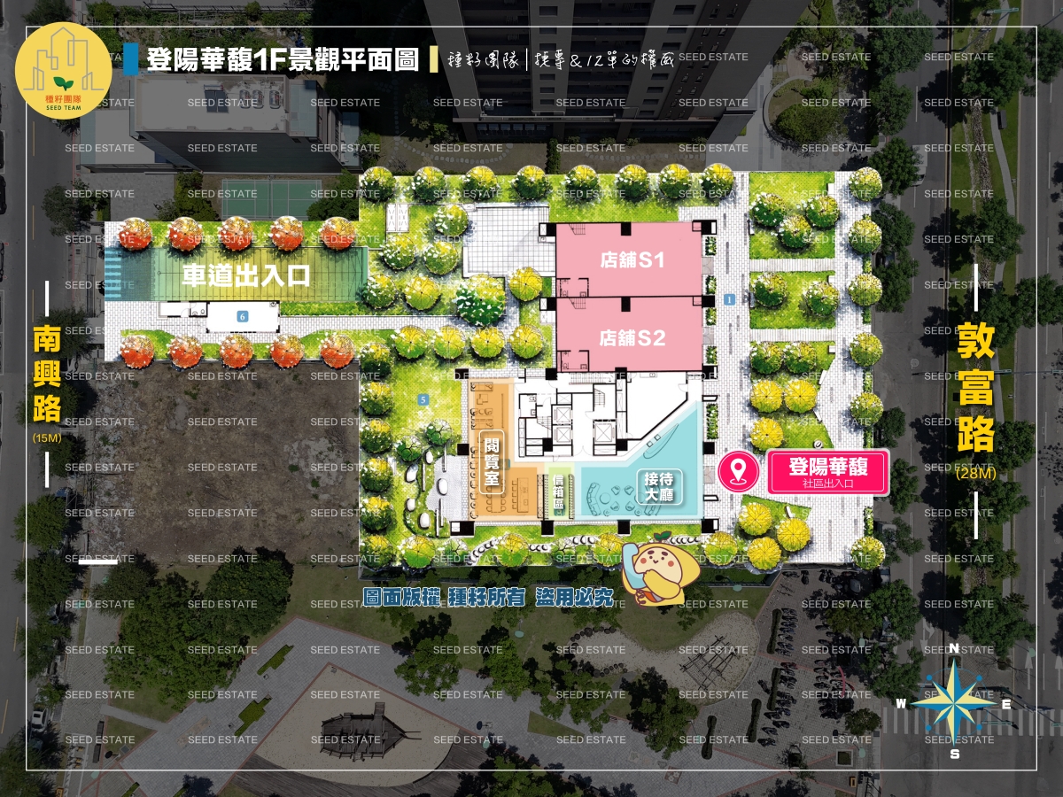 登陽華馥-種籽團隊