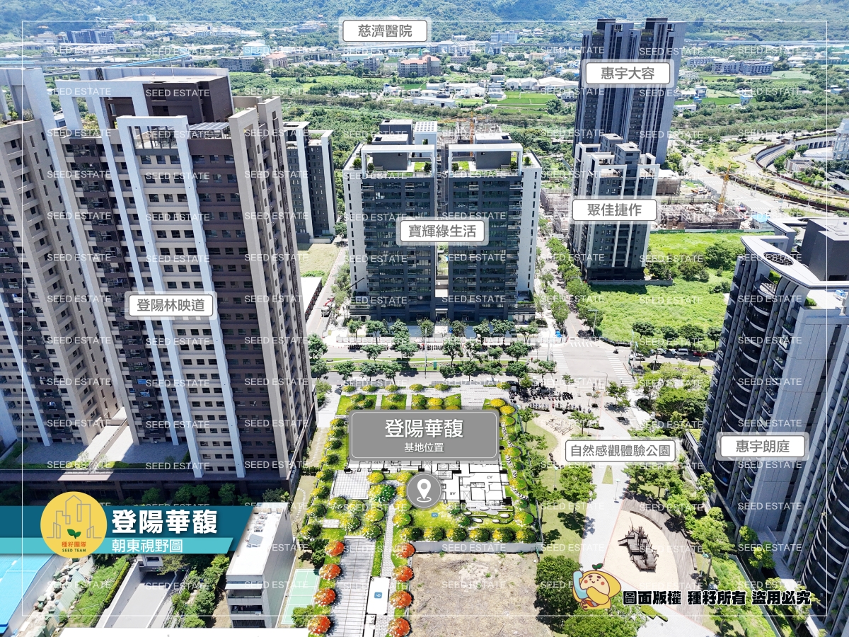 登陽華馥-朝東視野圖-種籽團隊