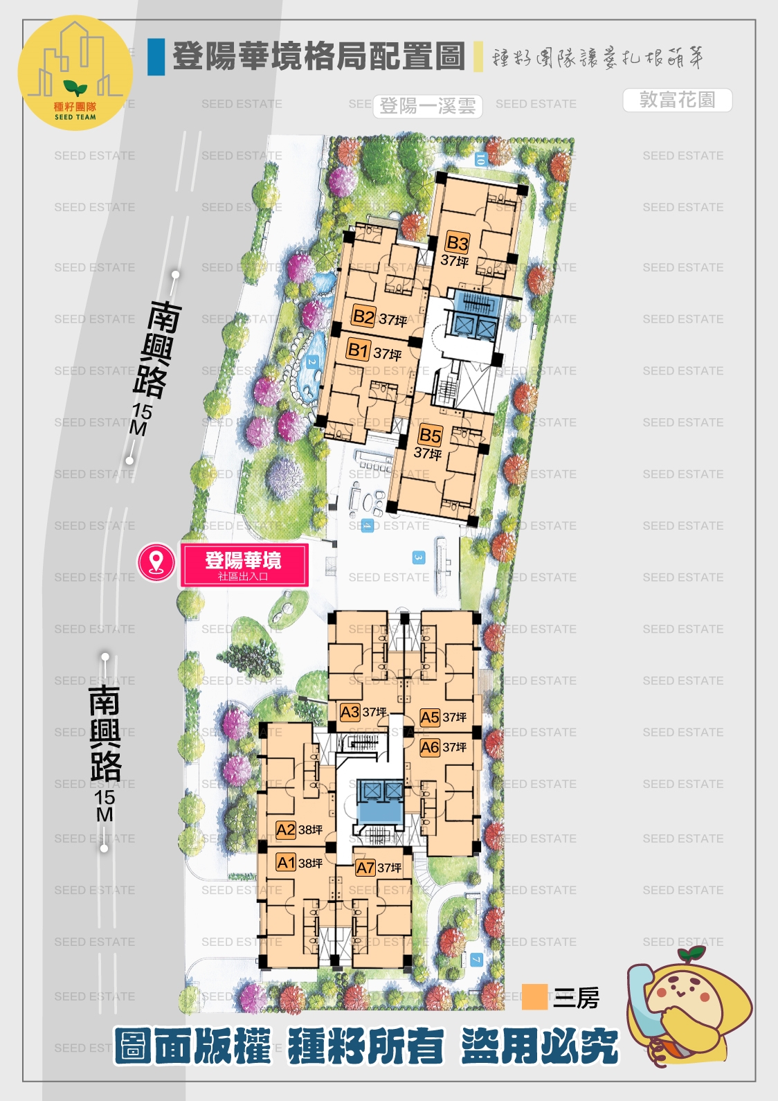 登陽華境｜種籽團隊