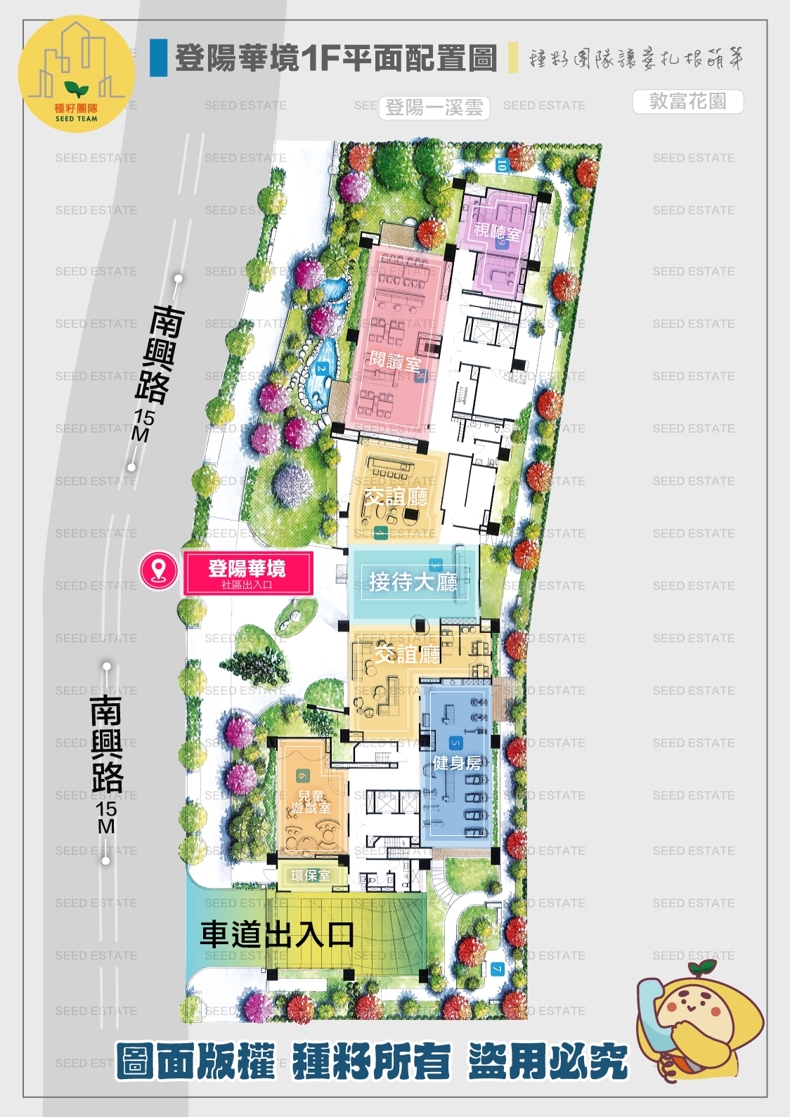 登陽華境｜種籽團隊