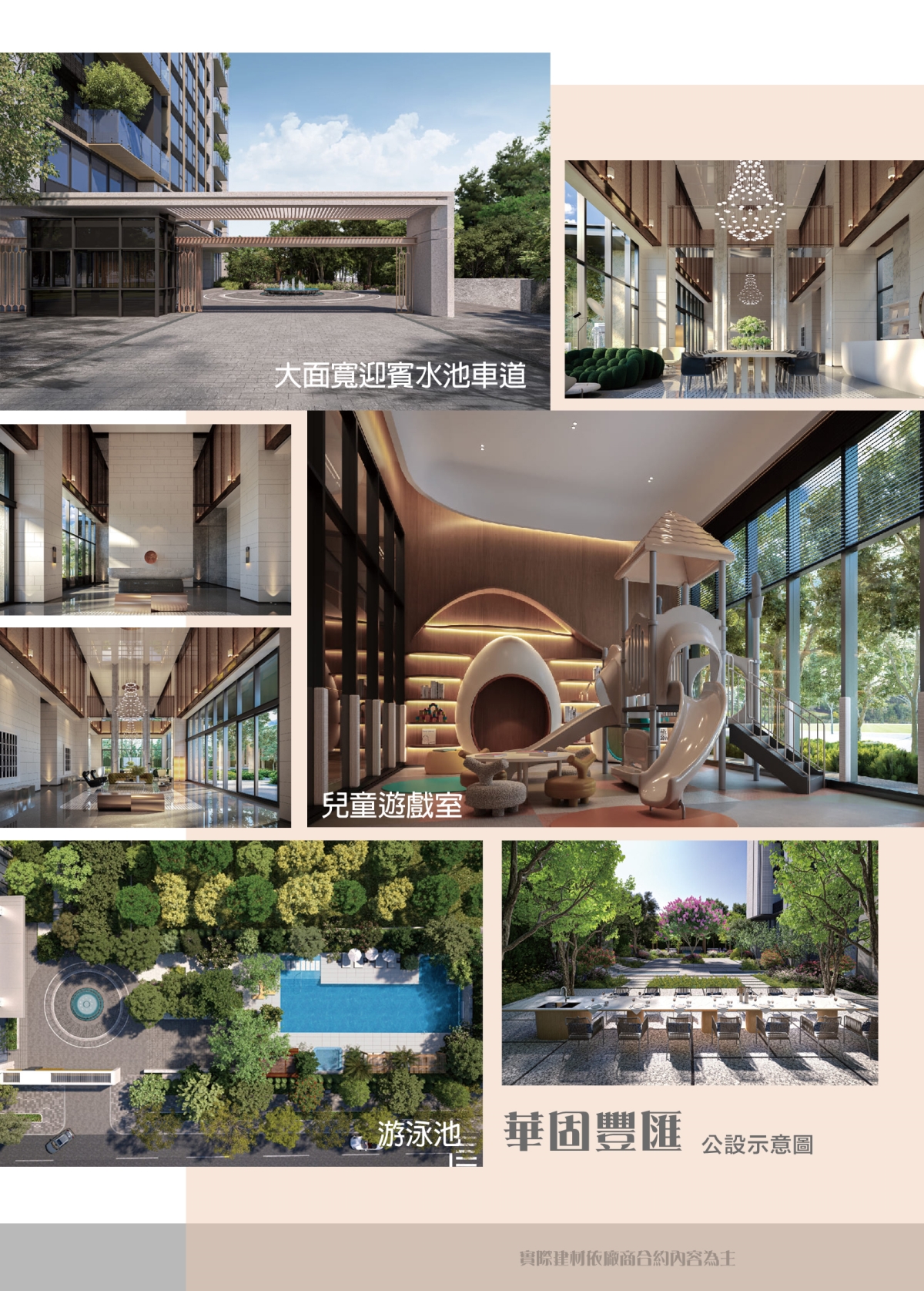 種籽團隊-華固豐匯-公設示意圖