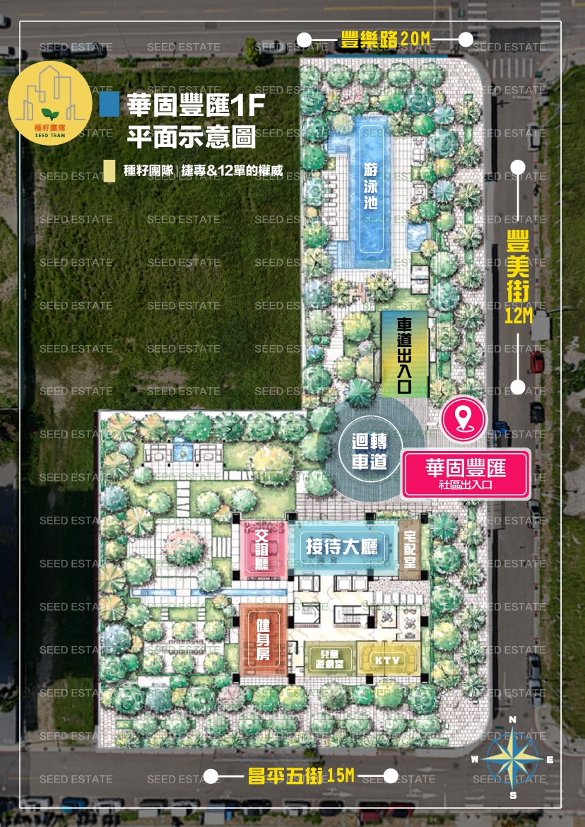 華固豐匯-公設平面圖-種籽團隊