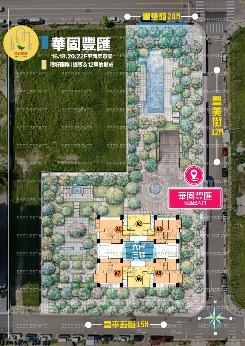 華固豐匯-雙數16.18.20.22平面圖-種籽團隊