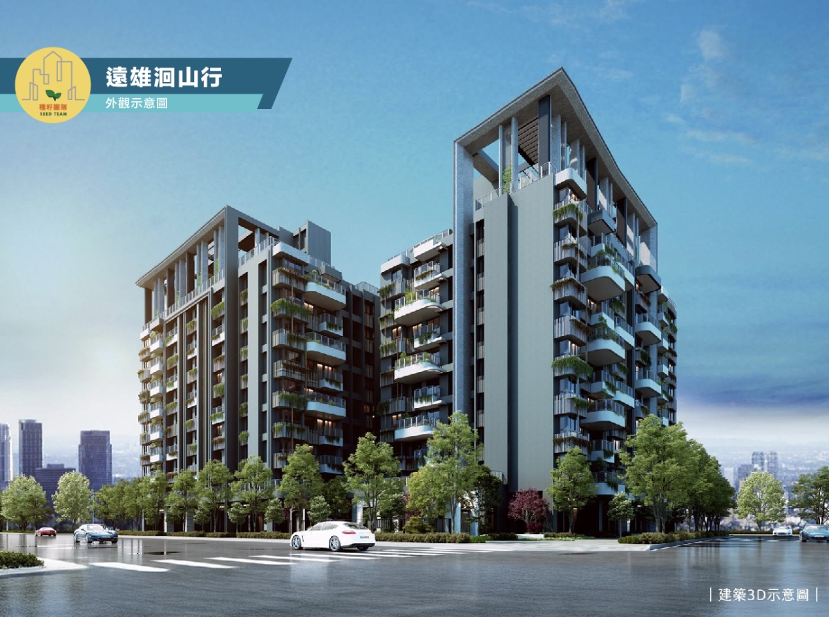 遠雄洄山行｜水湳經貿園區｜種籽團隊
