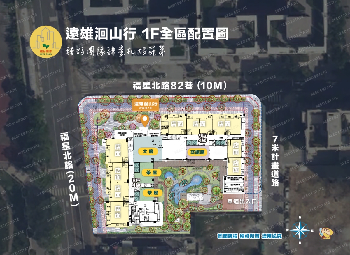 遠雄洄山行｜水湳經貿園區｜種籽團隊