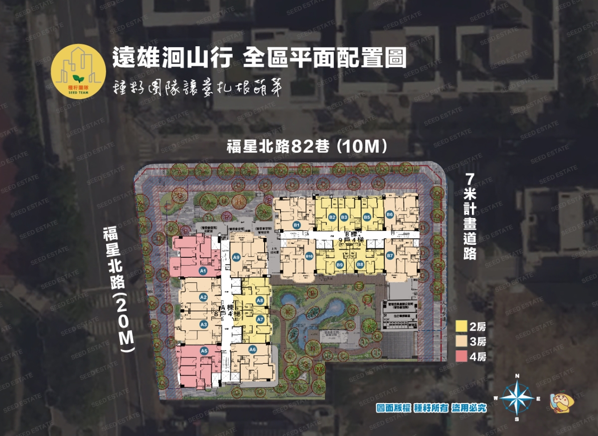 遠雄洄山行｜水湳經貿園區｜種籽團隊