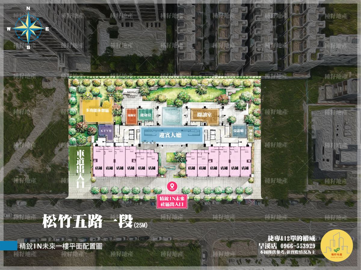 精銳IN未來｜公設配置圖｜種籽團隊
