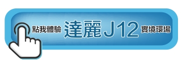 達麗J12｜種籽團隊｜機捷12單｜水湳經貿園區｜11、14期重劃區｜｜太平新光重劃區｜永慶北屯松竹旱溪店｜永慶機捷敦富春賞店｜永慶14期松竹敦化店｜台中買房｜學區地圖｜種籽那棵樹｜台中重劃區細部計畫