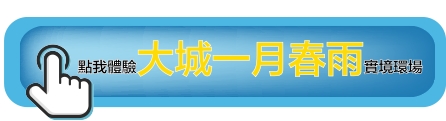 大城一月春語｜種籽團隊｜永慶北屯松竹旱溪店｜永慶機捷敦富春賞店｜永慶14期松竹敦化店｜北屯機捷特區單元12水湳14期中科歡迎委託｜台中買房｜捷專12單的權威｜格局棟距套匯圖貸款成數稅費履約保證行情實價登錄諮詢｜台中買房市場情報｜最懂北屯ㄟ好厝邊｜利他共好｜台中買房看學區地圖，種籽那棵樹、台中重劃區細部計畫。