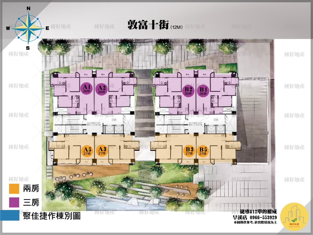 聚佳捷作｜格局圖｜種籽團隊