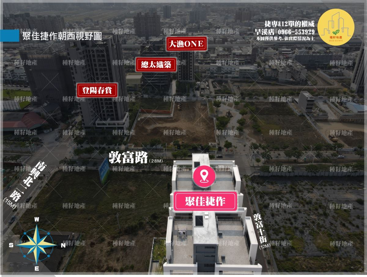 聚佳捷作｜空拍視野圖｜種籽團隊