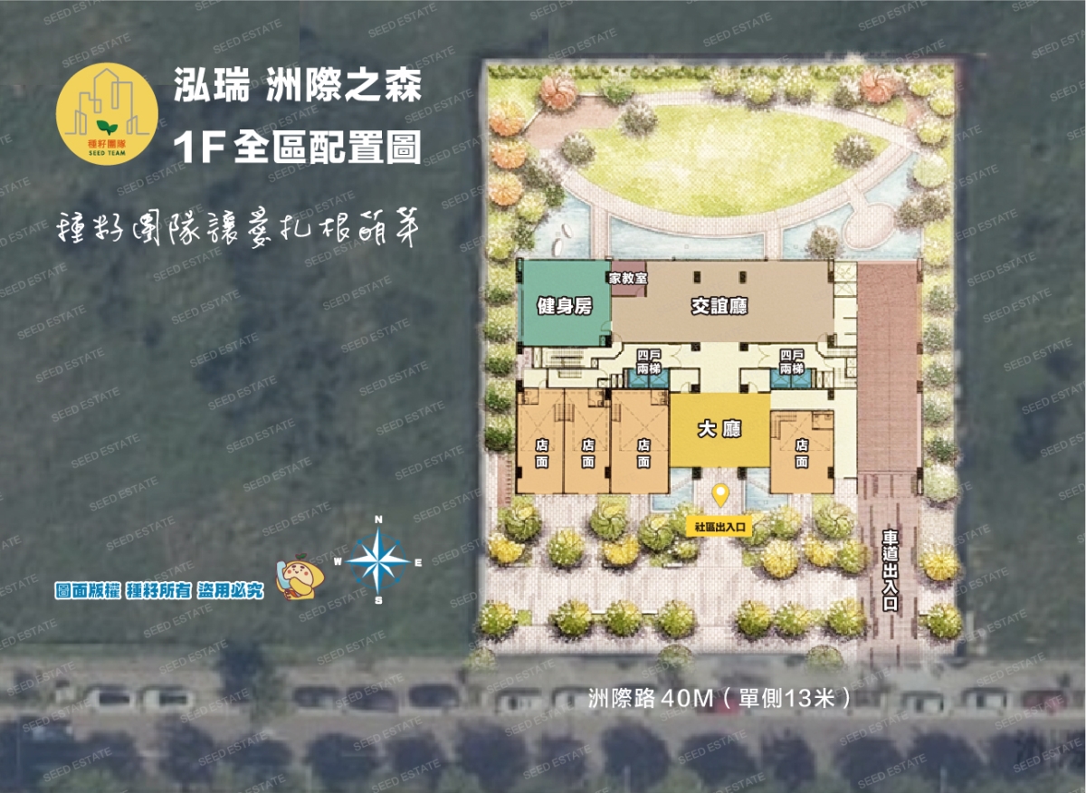泓瑞洲際之森｜北屯十四期重劃區｜種籽團隊