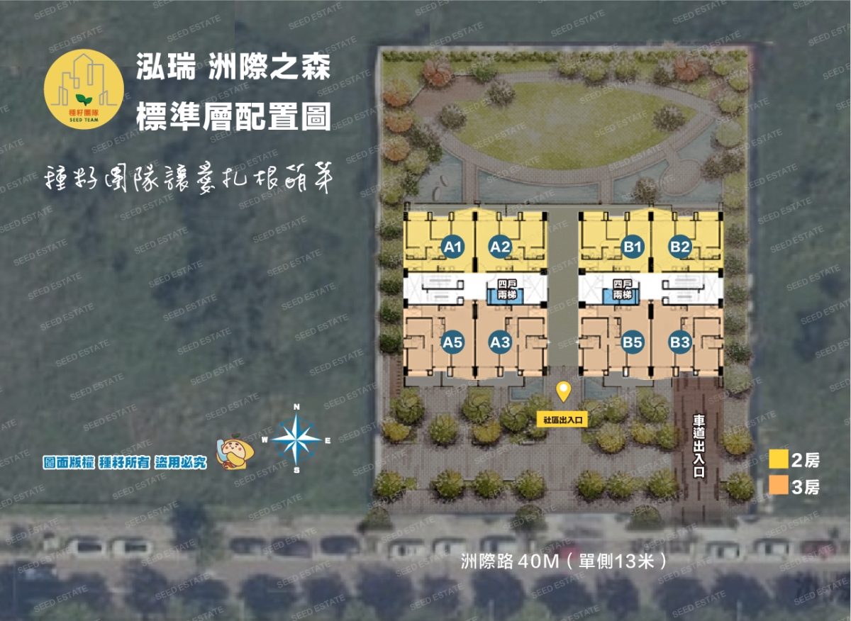 泓瑞洲際之森｜北屯十四期重劃區｜種籽團隊