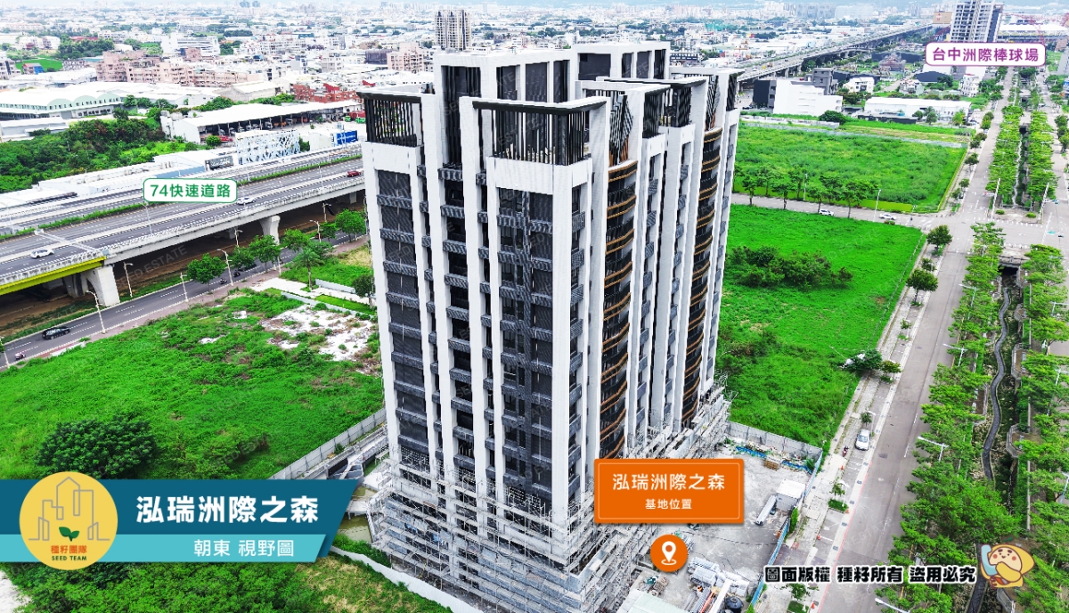 泓瑞洲際之森｜北屯十四期重劃區｜種籽團隊