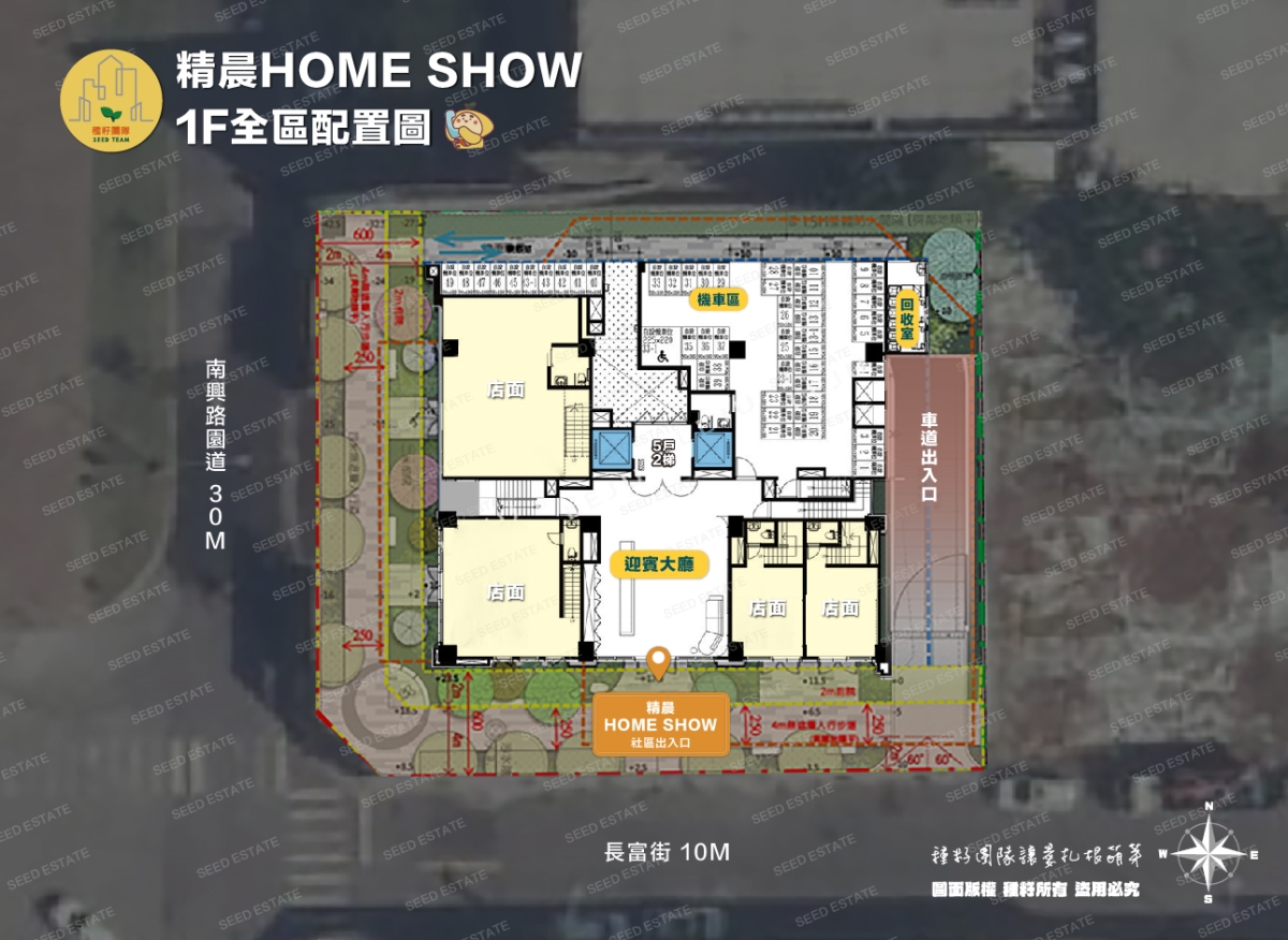 精晨HOME SHOW｜北屯機捷特區建案・捷運商圈一次看｜種籽團隊