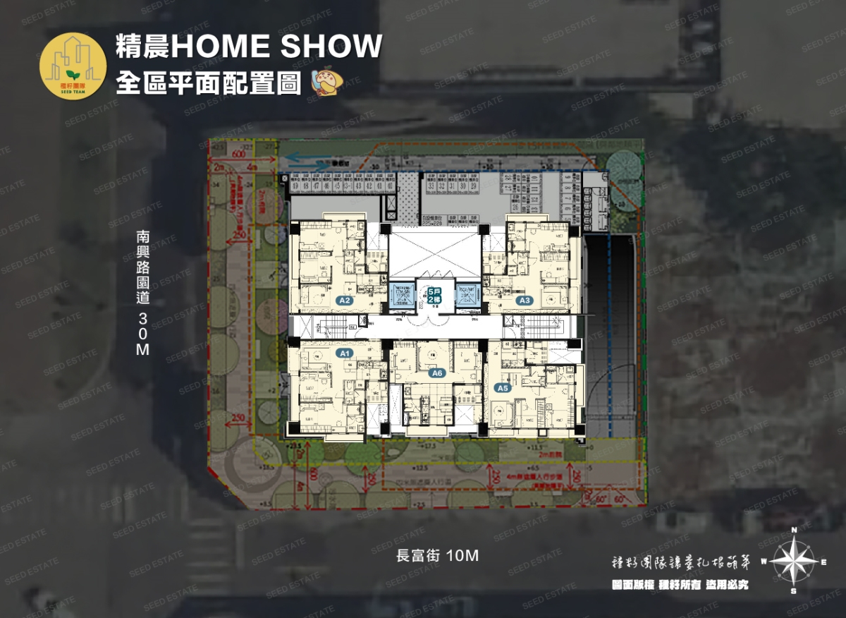 精晨HOME SHOW｜北屯機捷特區建案・捷運商圈一次看｜種籽團隊