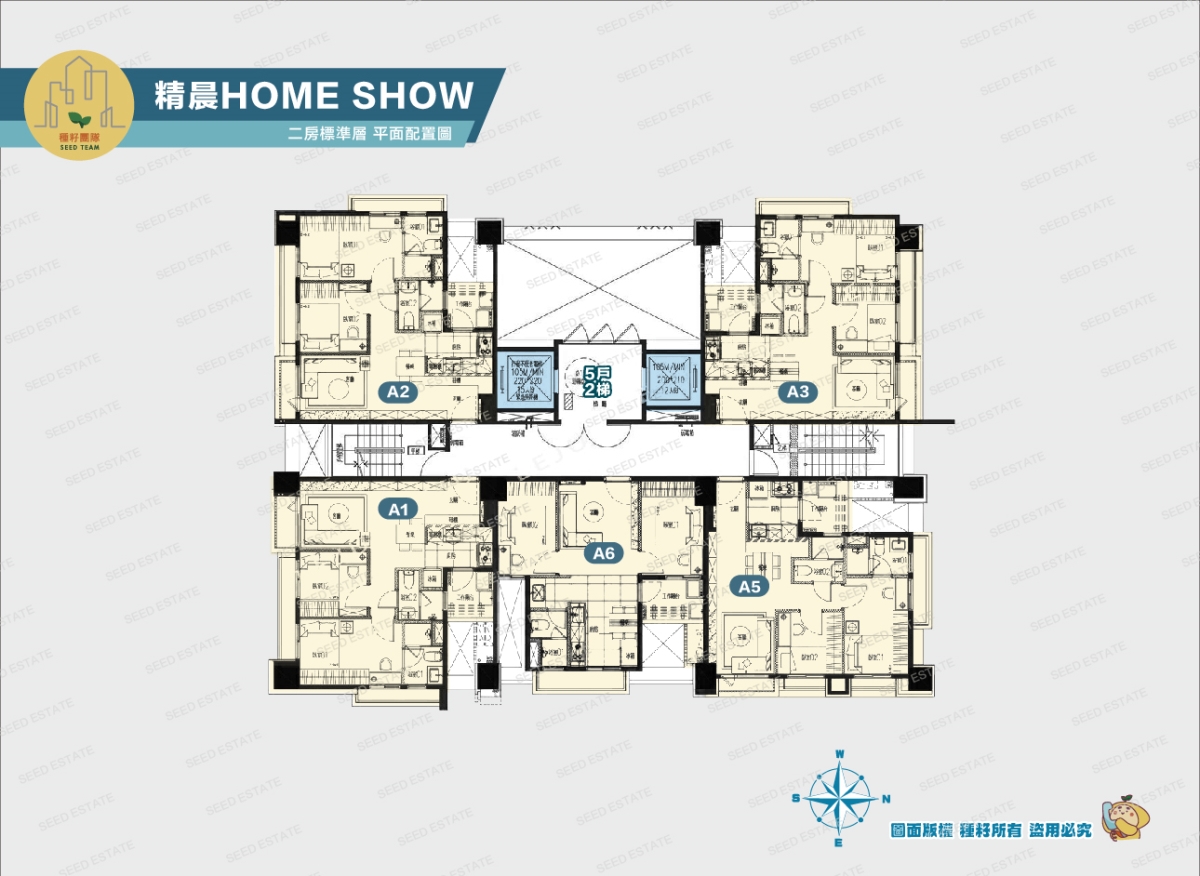 精晨HOME SHOW｜北屯機捷特區建案・捷運商圈一次看｜種籽團隊