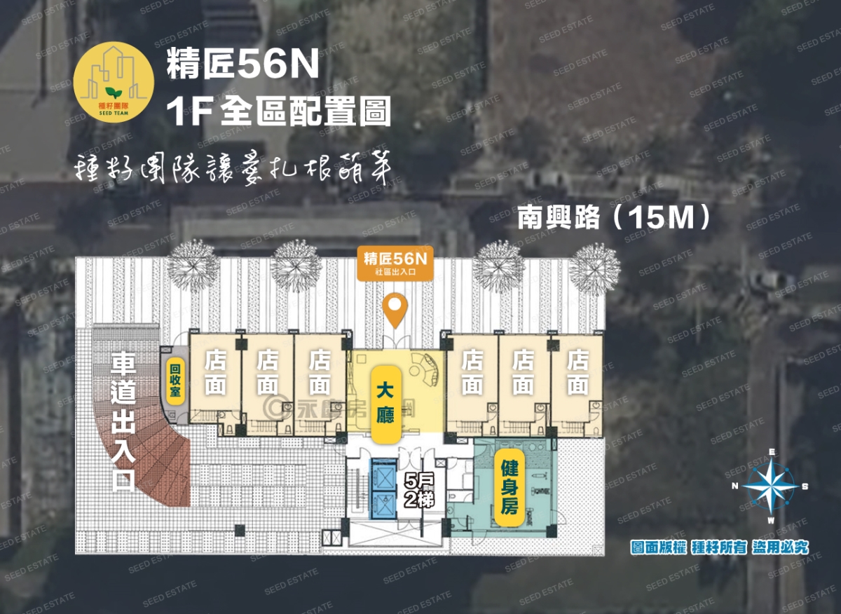 精匠56N｜北屯捷運機廠｜種籽團隊