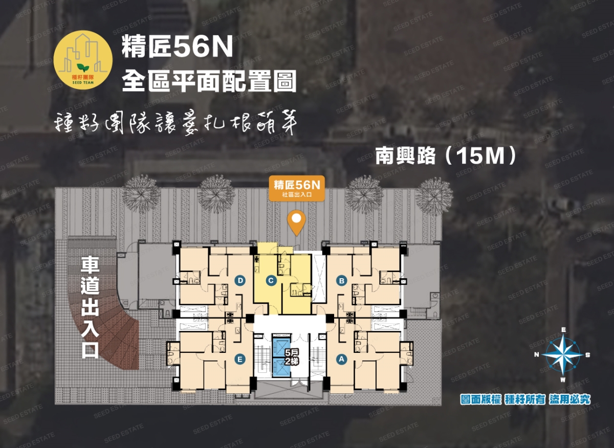 精匠56N｜北屯捷運機廠｜種籽團隊