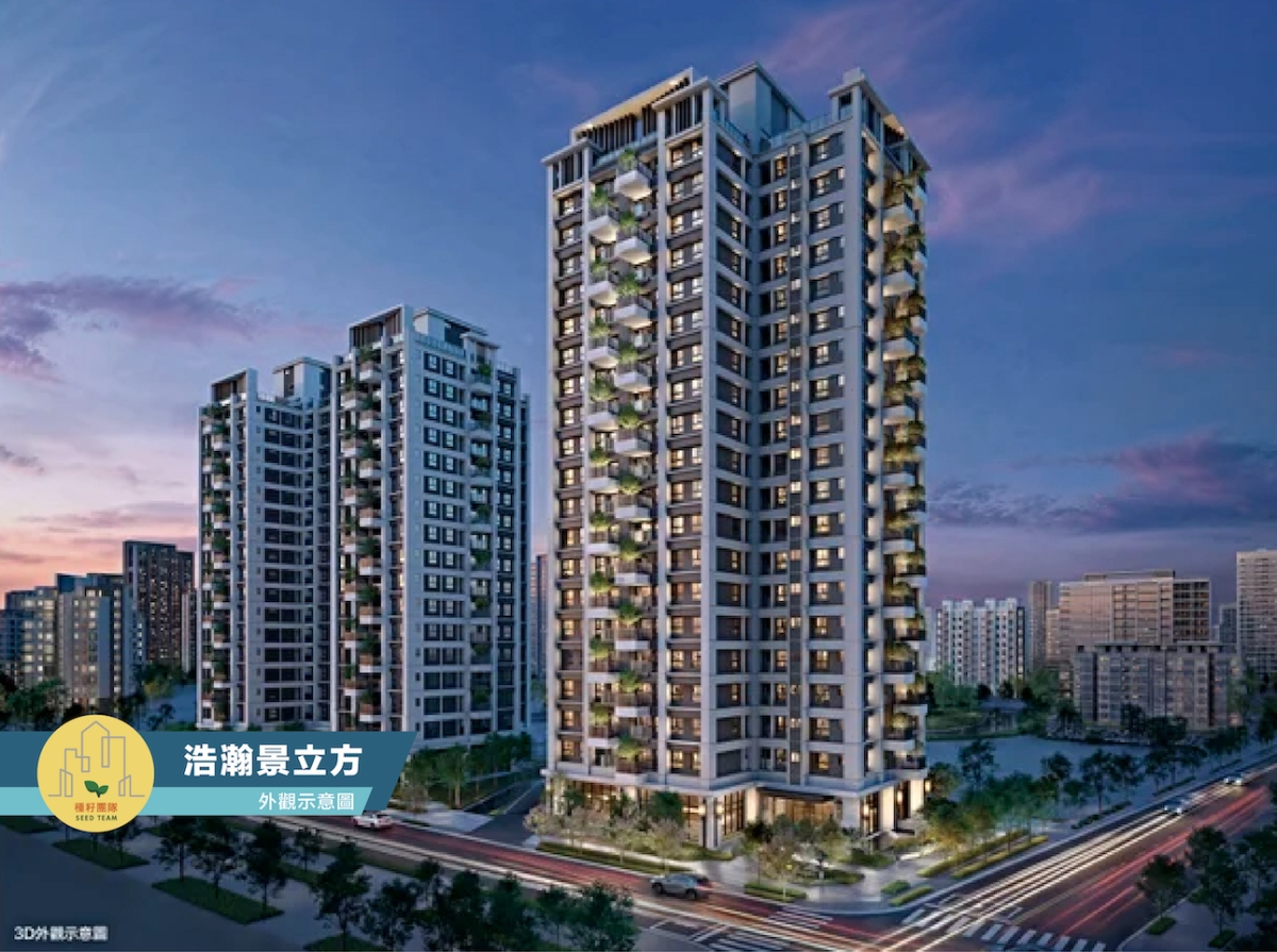 浩瀚景立方｜北屯機捷特區｜種籽團隊