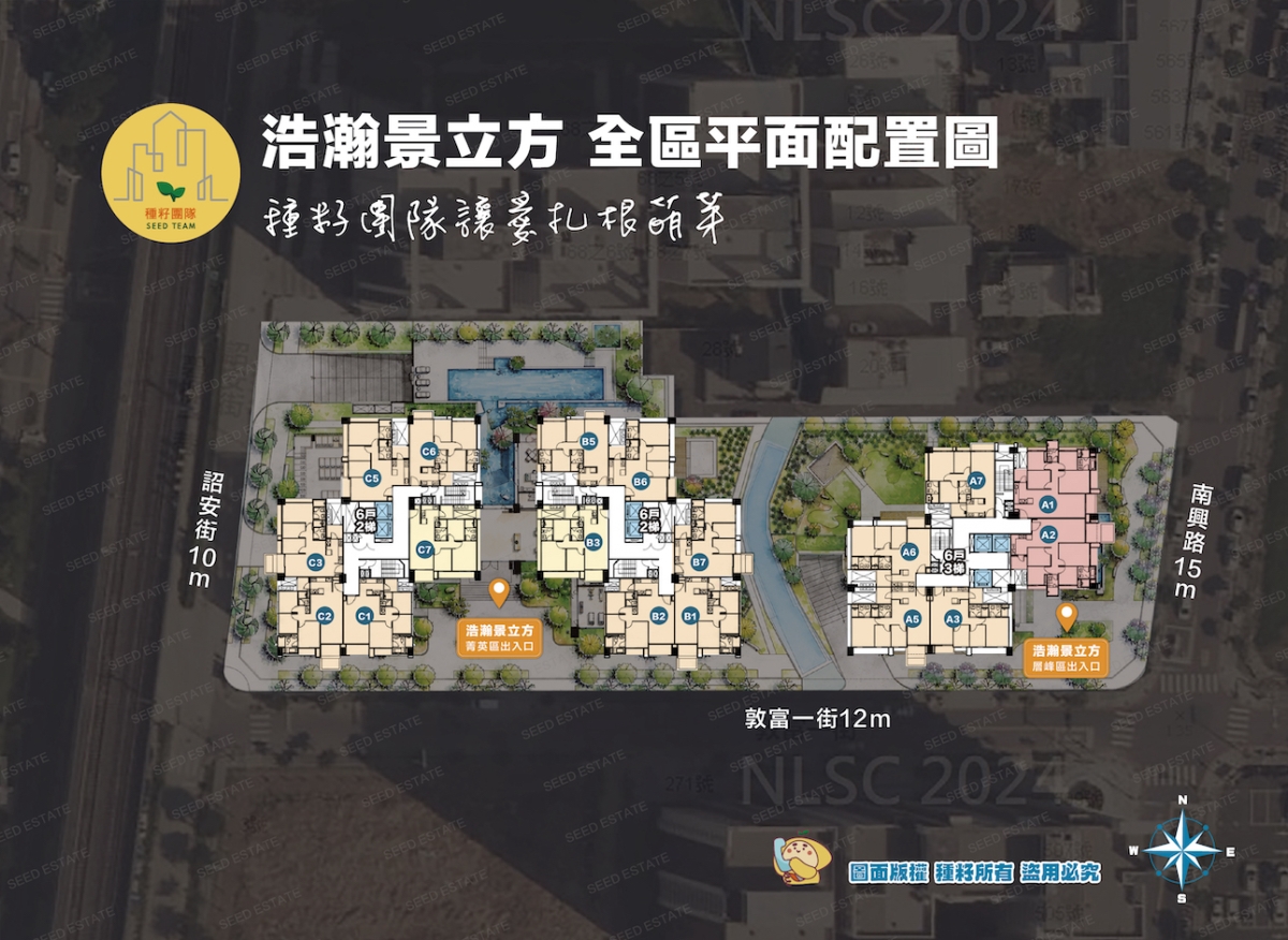 浩瀚景立方｜北屯機捷特區｜種籽團隊