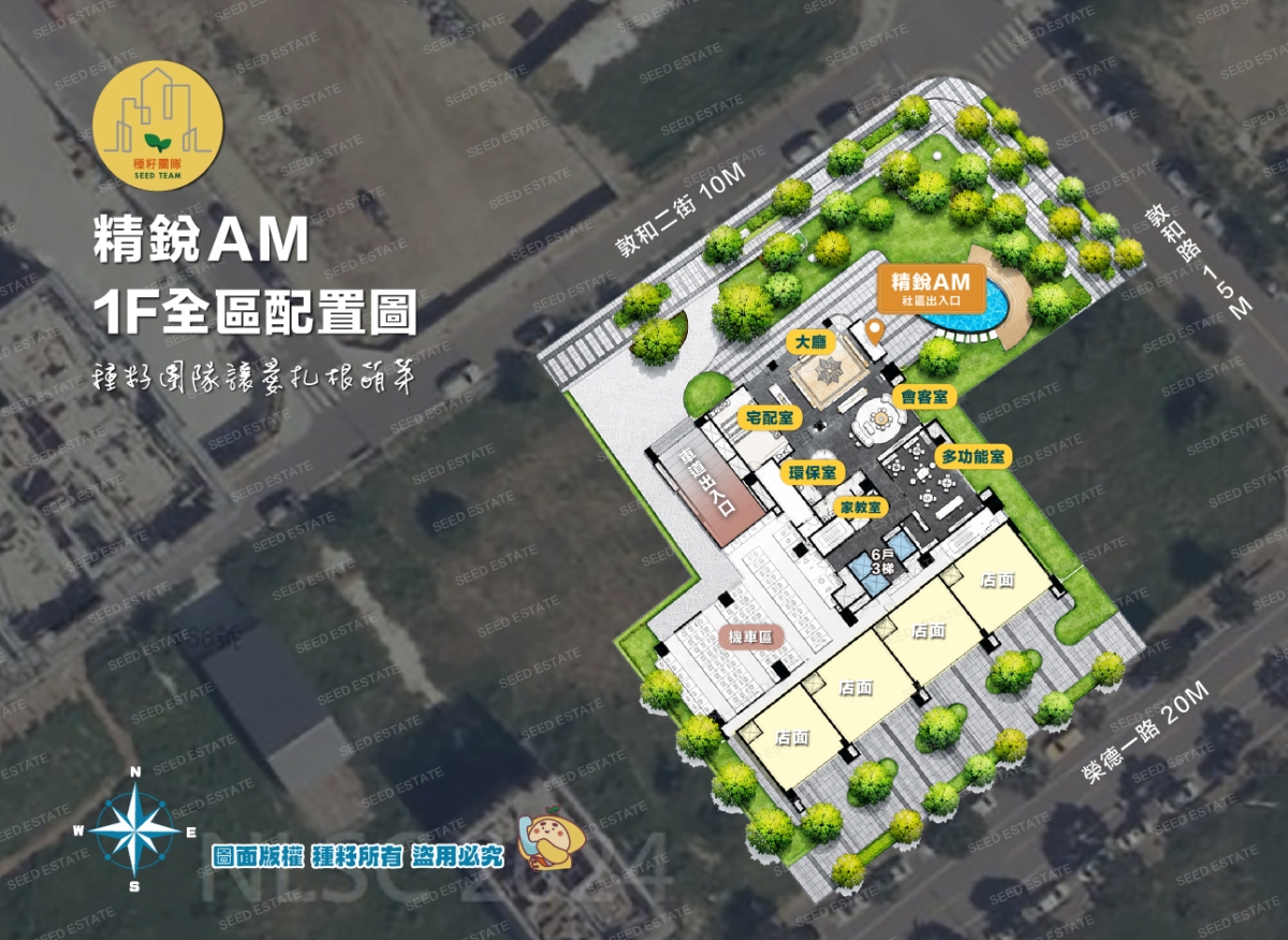 精銳AM｜北屯14期重劃區｜種籽團隊