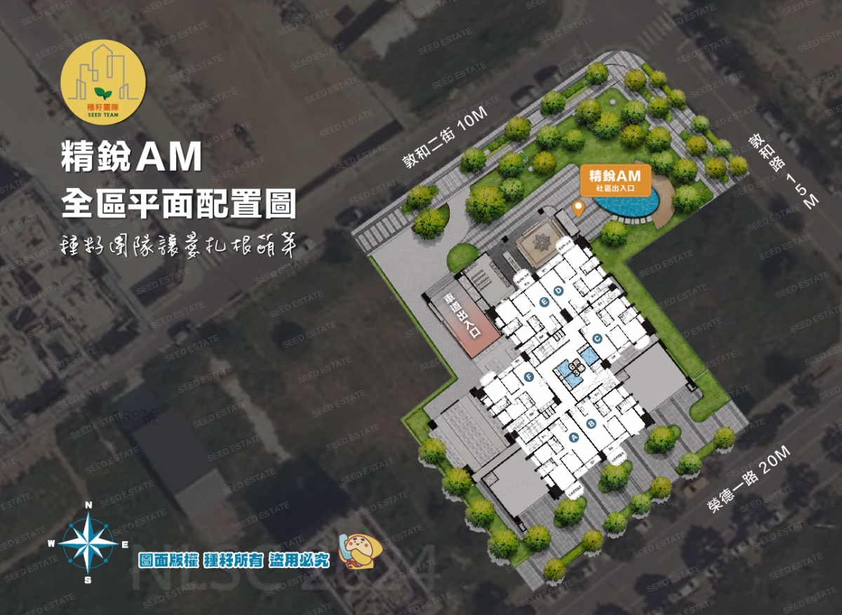 精銳AM｜北屯14期重劃區｜種籽團隊