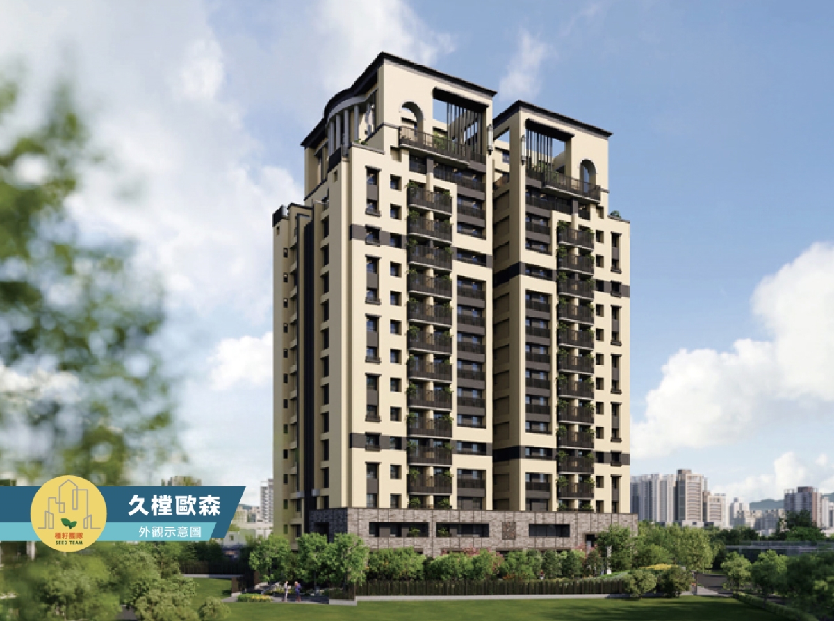 久樘歐森｜北屯水湳建案｜種籽團隊