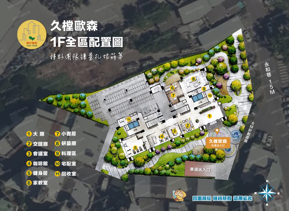 久樘歐森｜北屯水湳建案｜種籽團隊
