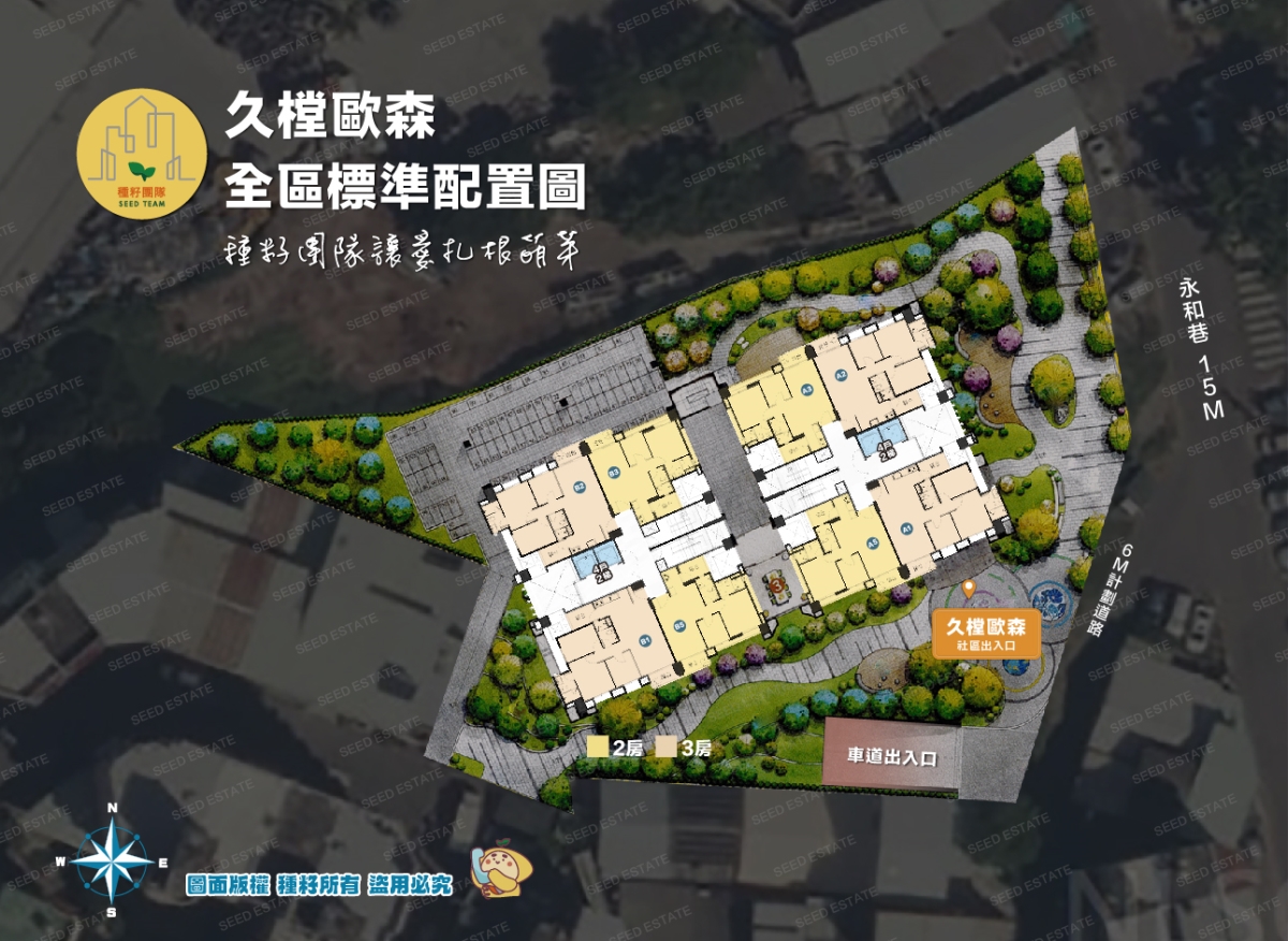 久樘歐森｜北屯水湳建案｜種籽團隊
