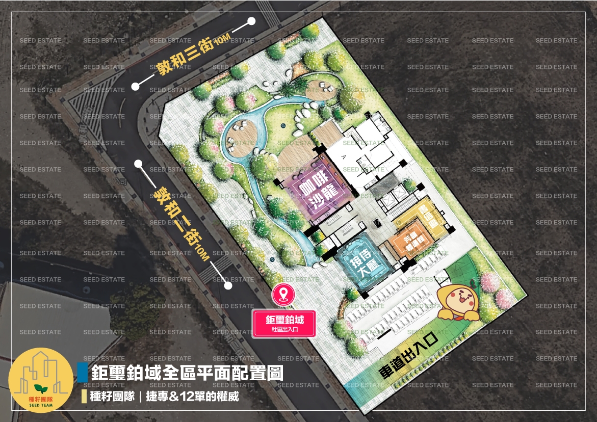 種籽團隊-鉅璽鉑域全區平面配置圖