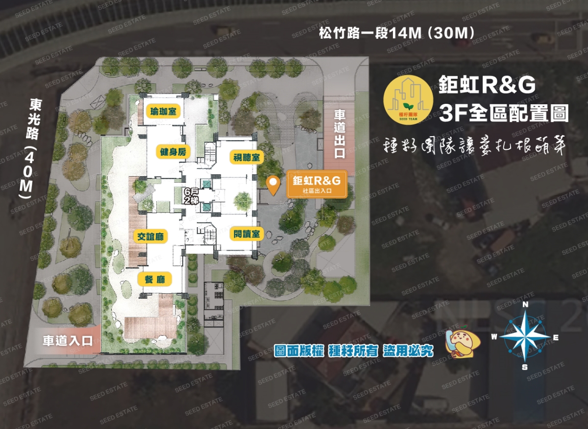 鉅虹R&G｜單元十二｜松竹商圈｜種籽團隊